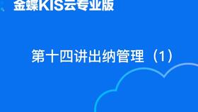 金蝶云存货核算教程(你好,请问金碟K3存货核算步骤?入库核算步骤?凭证管理核算步骤)