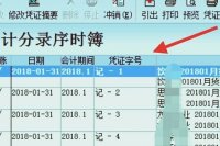 金蝶K3如何添加应收账款结算项目(金蝶如何加上会计科目的项目辅助核算)