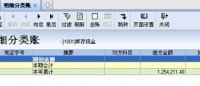 金蝶财务软件如何查询明细账(金蝶标准版查管理费用明细账怎么查)