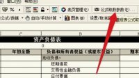 金蝶软件表格边框如何设置(金蝶报表外面的边框怎么去掉)