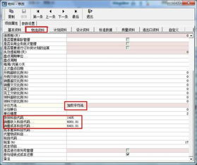 金蝶科目设置数量金额核算(如何给金蝶kis记账王设置数量金额辅助核算)