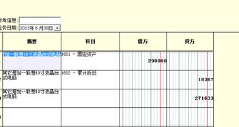 金蝶计提折旧再变动(金蝶净值与剩余使用期间计提折旧新增固资时的选项它的公式是怎么样)