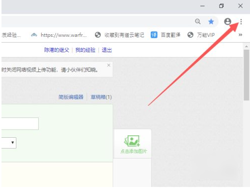 googlechrome如何关闭无痕模式  googlechrome怎样关闭无痕模式插图