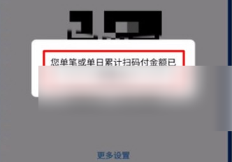 云闪付支付限额怎么办 云闪付支付限额调整教程