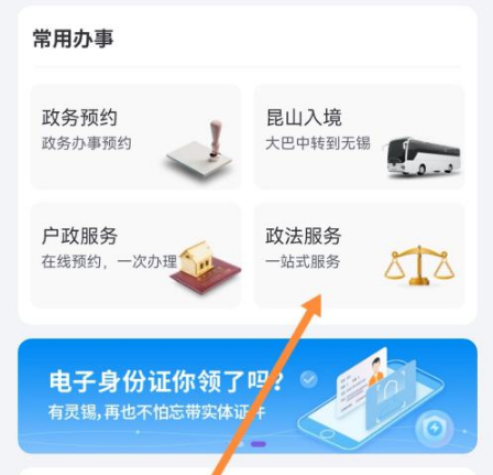 灵锡app怎么注销身份信息 灵锡app注销登记方法介绍