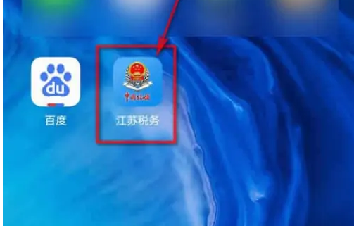 江苏税务app如何等陆 江苏税务app登录方法介绍