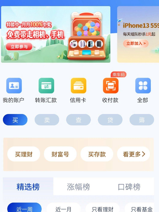 浦发银行app如何提前还贷款 具体操作方法介绍