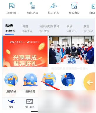 厦门航空app怎么添加同行人 厦门航空APP添加常用乘机人方法