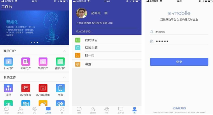 emobile7密码忘了怎么办 解决方法介绍插图