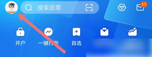 中信建投蜻蜓点金怎么设置交易限额 蜻蜓点金开启大单净额方法