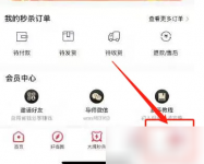 好省app怎么挣钱佣金 好省app挣钱佣金教程