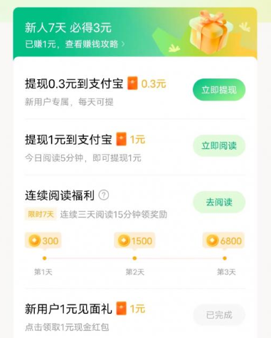 常读小说多少金币是一元 具体介绍