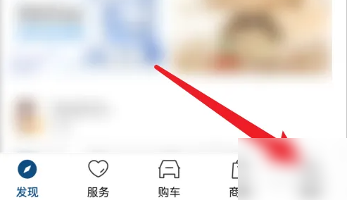 丰云行怎么使用 丰云行APP使用丰云悦享车联网方法