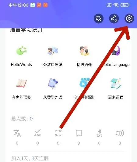 hellotalk怎么找回聊天记录 HelloTalk备份聊天记录方法