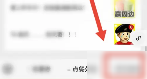 麦当劳app怎么看热量 具体操作方法介绍