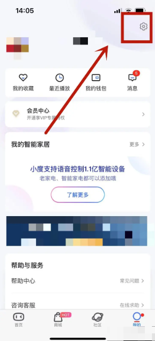 小度音响app怎么绑定网易云 小度怎么绑定网易云音乐