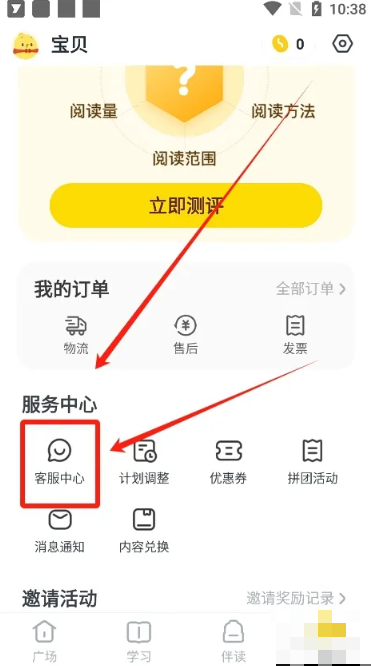 叫叫学院怎么退款 叫叫app如何查看申请退款的方法？