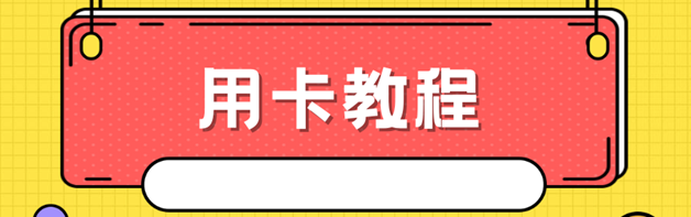 联通手机营业厅怎么注销副卡 中国联通副卡停用注销流程详解