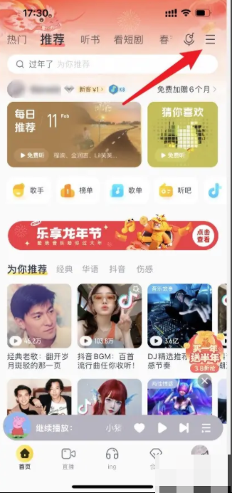 酷我音乐app如何关闭广告 手机版酷我音乐广告怎么关