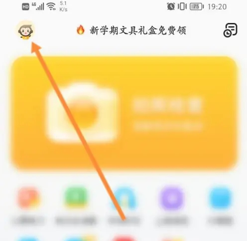 小猿口算怎么免费得vip 小猿口算使用兑换码兑换VIP方法