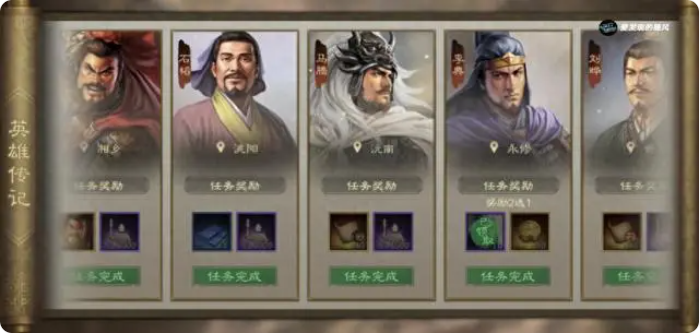 三国志战棋版s7英雄传记    三国志战棋版s7英雄传记介绍一览