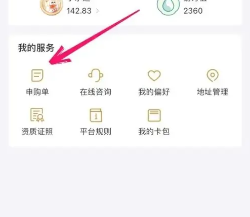 i茅台app怎么付款 i茅台app付款方法介绍