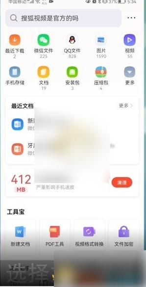 手机qq浏览器如何换行 QQ浏览器编辑文档换行方法