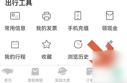 同程旅行app怎么办银行卡 同程旅行APP添加银行卡方法