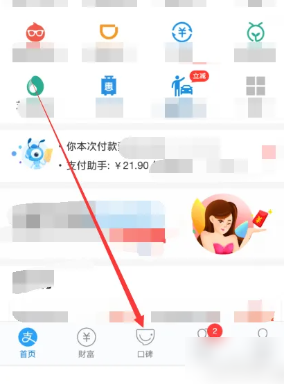 口碑app怎么领取海底捞的优惠券 具体操作方法介绍