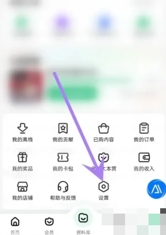 百度文库app如何清空消息通知 从哪关闭百度文库的消息通知？