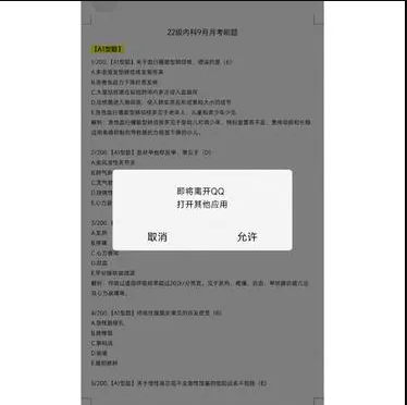 qq文件打开是腾讯文档怎么办 QQ文件如何改变默认打开方式