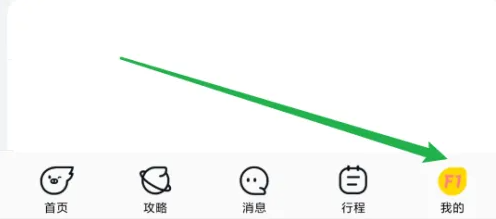 飞猪旅行如何退款 飞猪旅行退款方法介绍