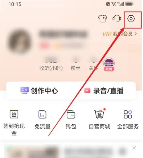 喜马拉雅如何关闭锁屏显示 喜马拉雅关闭锁屏显示方法介绍