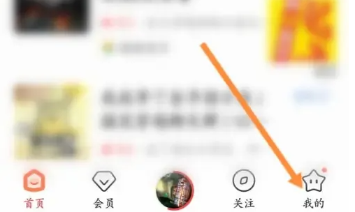 喜马拉雅app如何使用积分兑换会员 喜马拉雅使用积分兑换会员教程