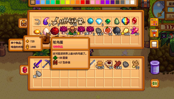 stardew valley如何购买高级武器 星露谷物语获得更好的武器方法