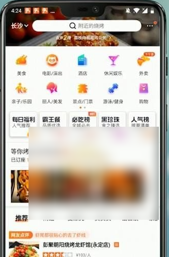 大众点评app怎么咨询商家 大众点评联系商家方法