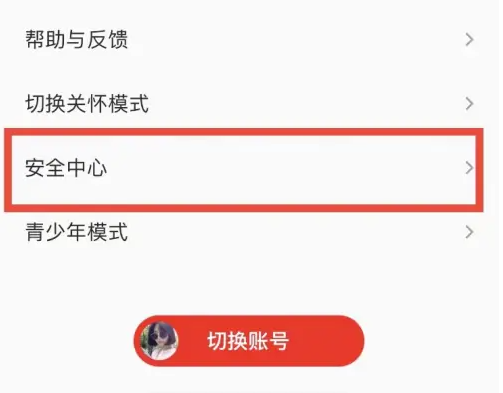 全民k歌如何实名认证 全民K歌实名认证方法介绍