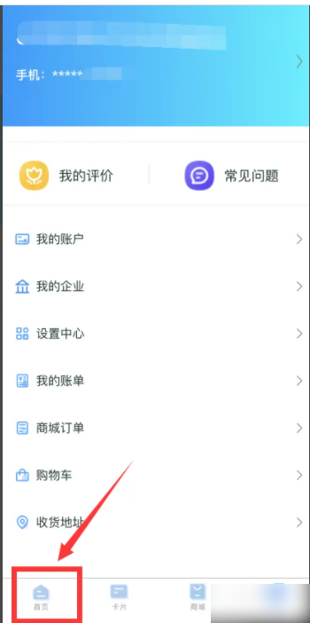 我的武汉通app怎么乘车 我的武汉通APP怎样使用刷码乘车