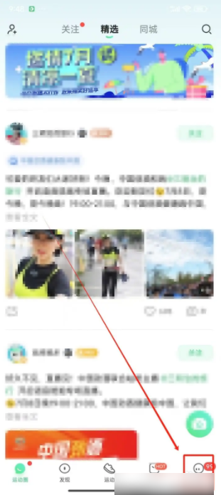 咕咚跑步app怎么看当天跑步记录 《咕咚》怎样查看运动记录