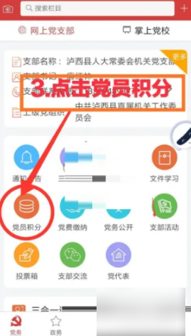 云岭先锋app怎么自评 云岭先锋app如何自评