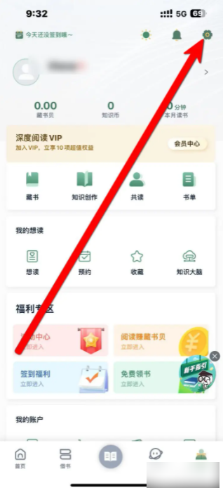 藏书馆如何清理缓存 《藏书馆》App如何进行清理缓存？