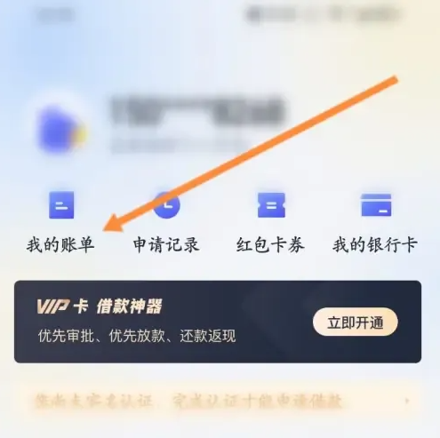 小赢卡贷app怎么查询借款合同 小赢卡贷查看个人借款记录方法