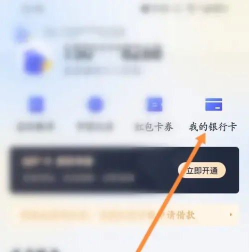 小赢卡贷app如何添加农商银行卡 小赢卡贷添加储蓄卡方法