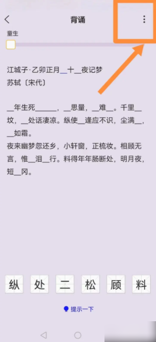 古文岛怎么背诵 古文岛怎么开启简易背诵模式