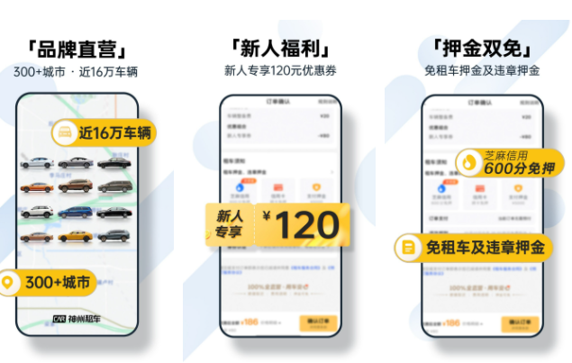 神州租车app怎么在线还车 神州租车怎么还车