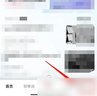 百度翻译app怎么下载字典 百度翻译APP下载翻译离线包方法