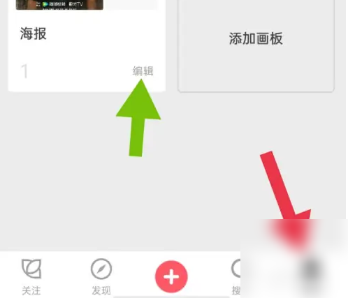 花瓣app怎么删除画报 花瓣app删除画报方法