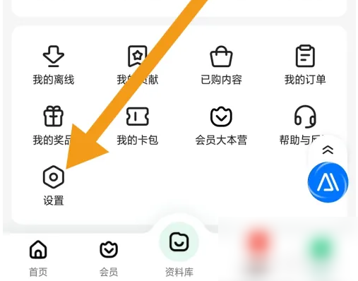 百度文库app怎么办停用 百度文库APP账号冻结方法