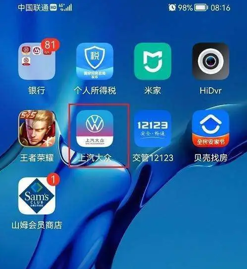 上汽大众超级app怎么找充电桩 上汽大众APP绑定充电桩方法