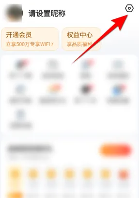 wifi万能钥匙怎么打开 WiFi万能钥匙设置自动打开数据网络方法